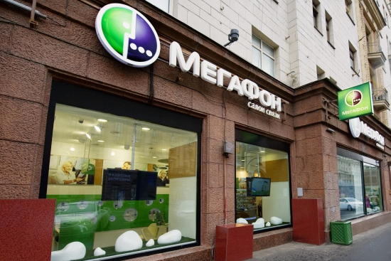 Megafon